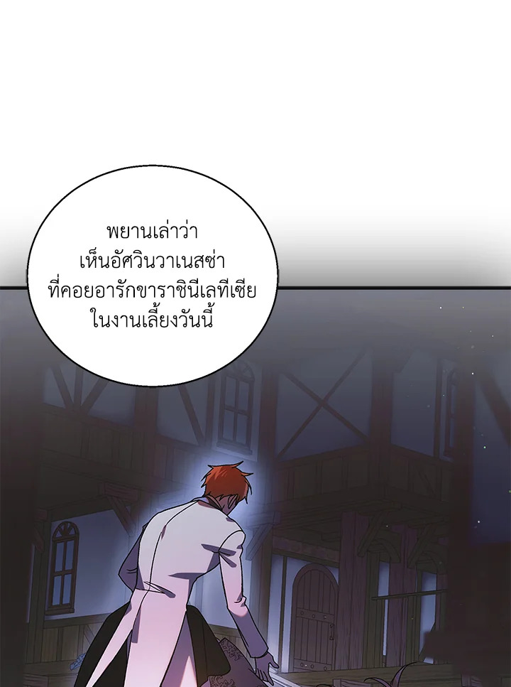 A Way to Protect the Lovable You 106 119