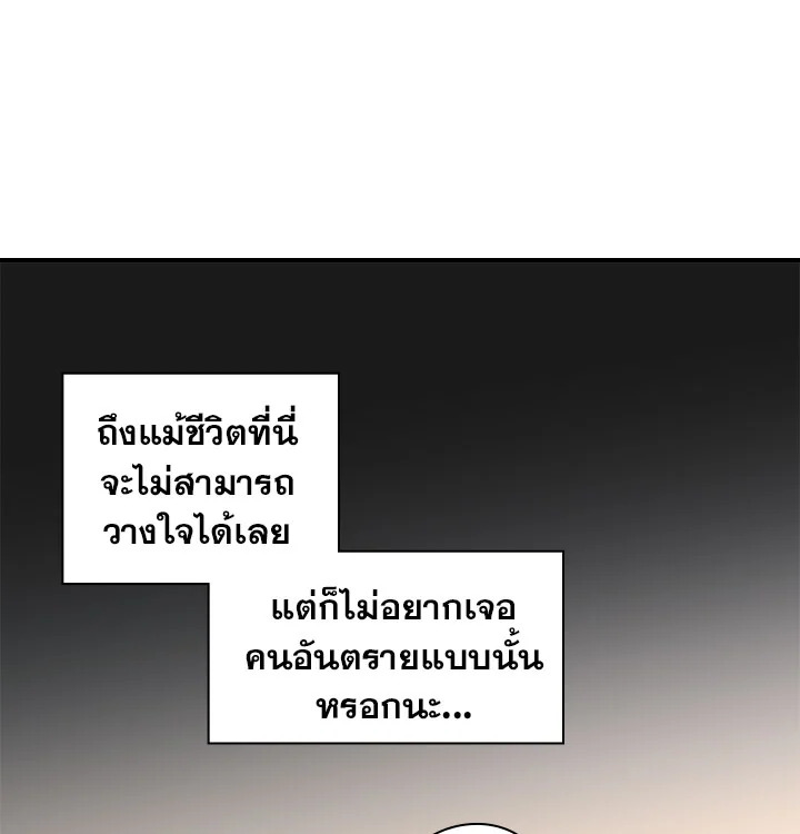 The Twin Siblings’ New Life 14 61