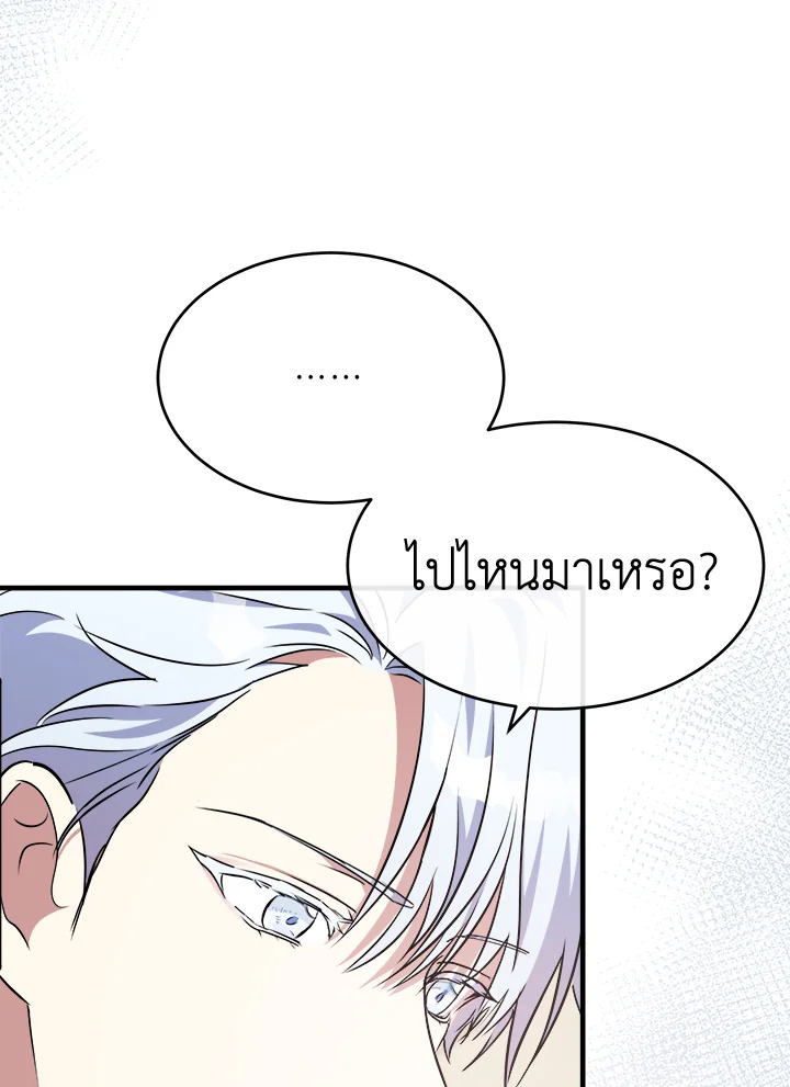 The Villainess Lives Twice 106 012