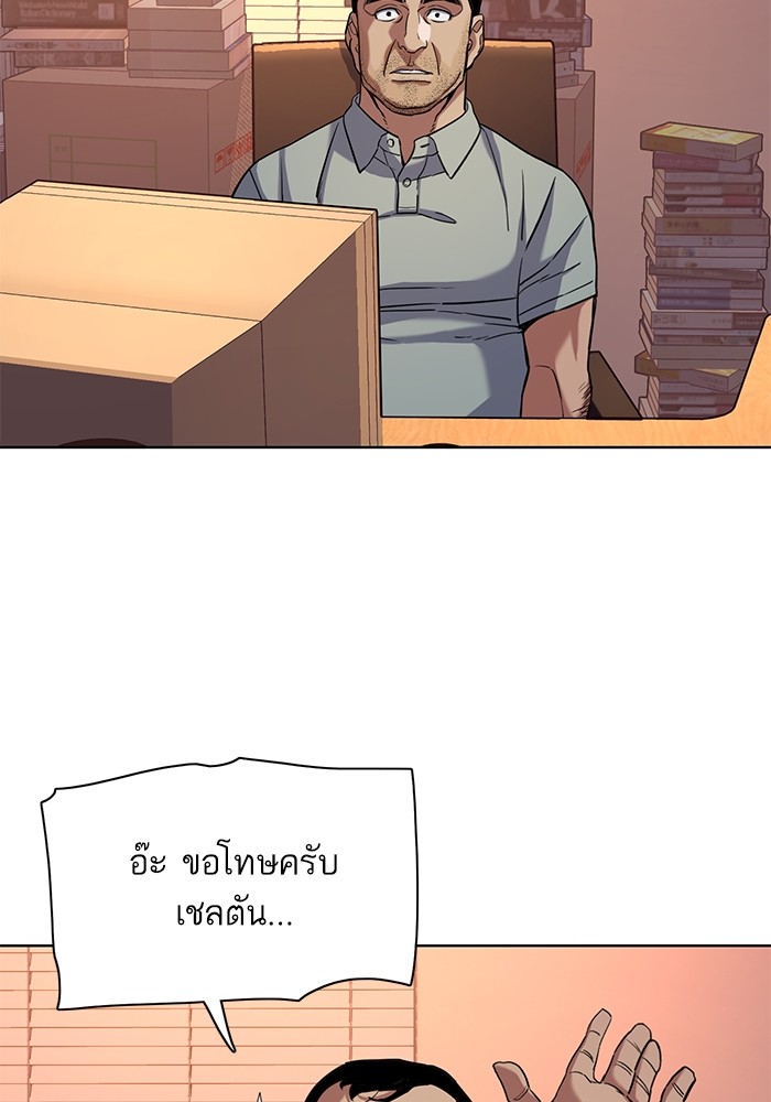 The Chaebeolâ€™s Youngest Son 60 092