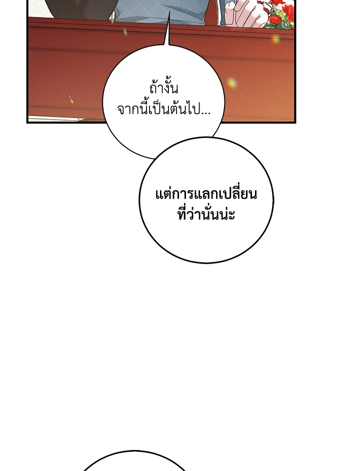 Please Support My Revenge 4 118