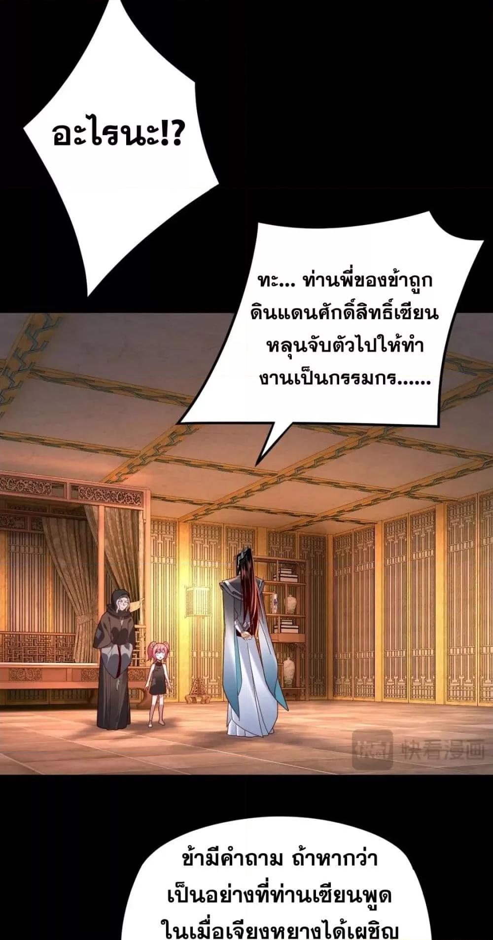 I Am the Fated Villain 108 15