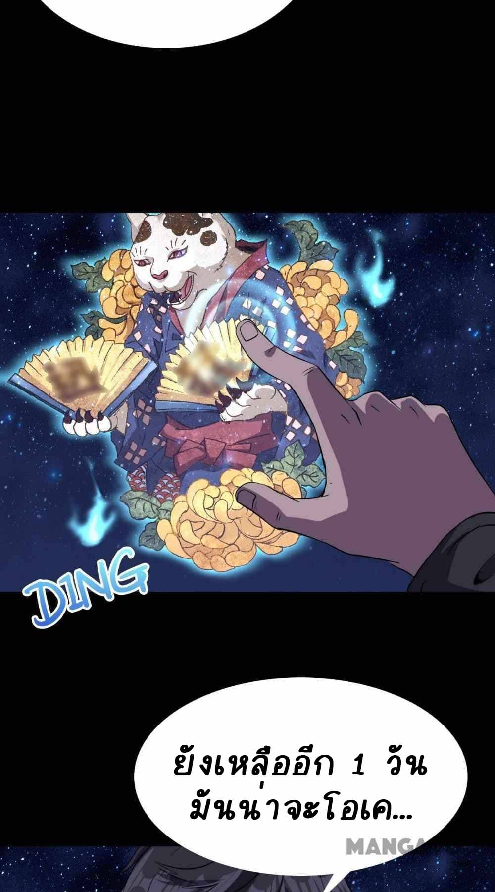 An Adventure in Paradise à¸•à¸­à¸™à¸—à¸µà¹ˆ 15 (43)