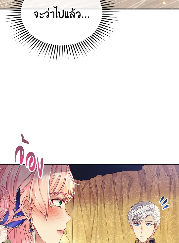 I’m In Trouble Because My Husband Is So Cute 46 005