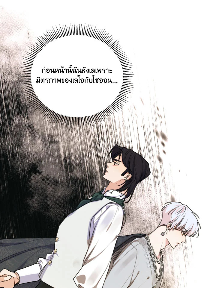 I am the Male Lead’s Ex Girlfriend 73 012