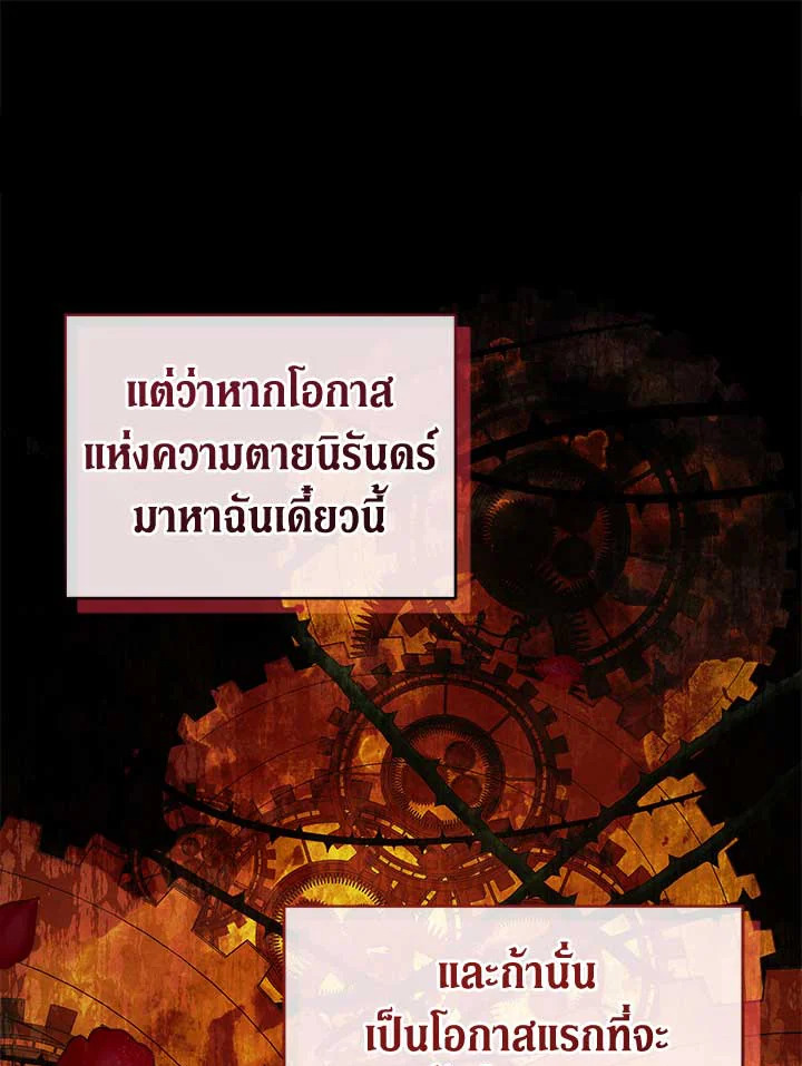 Untouchable Lady 75 029