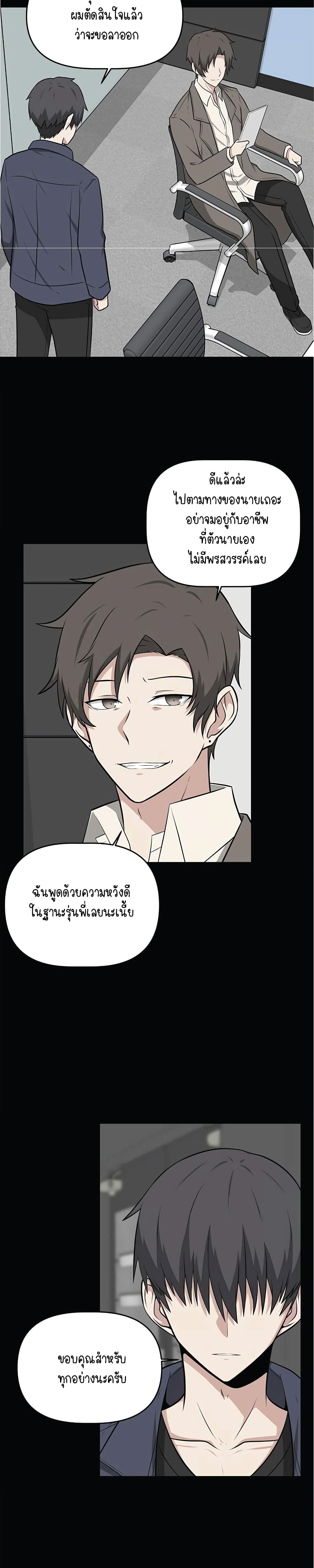 Where Are You Looking, Manager 6 19