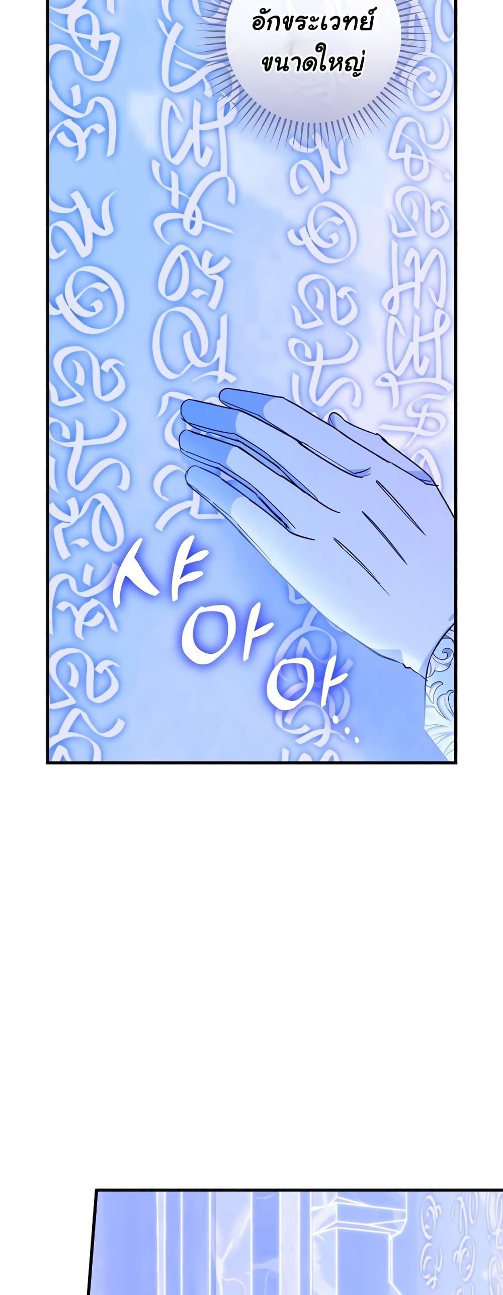 Knight of the Frozen Flower 62 34