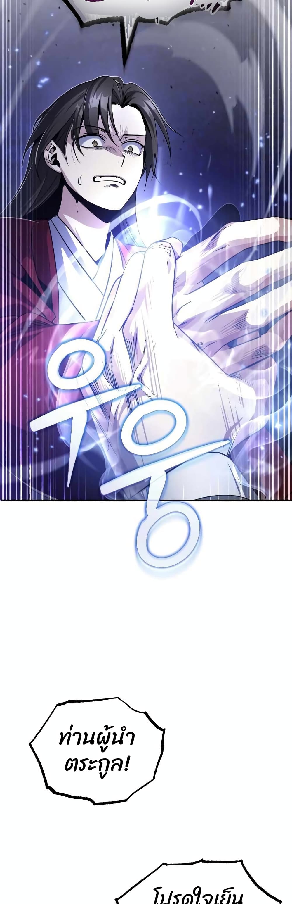 The Terminally Ill Young Master 2 29