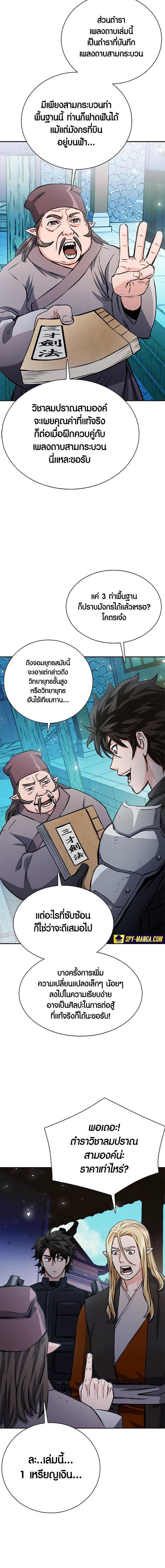 Seoul Station Druid 113 07