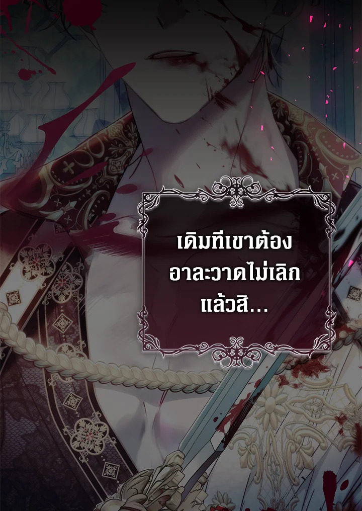 The Villainess Is a Marionette 82 059