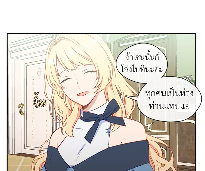 Beware the Villainess! 26 070