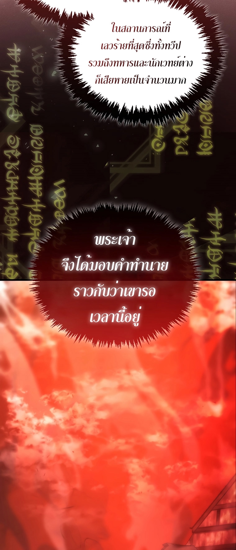 9th Class Sword Master Sword Seeker 32 (15)
