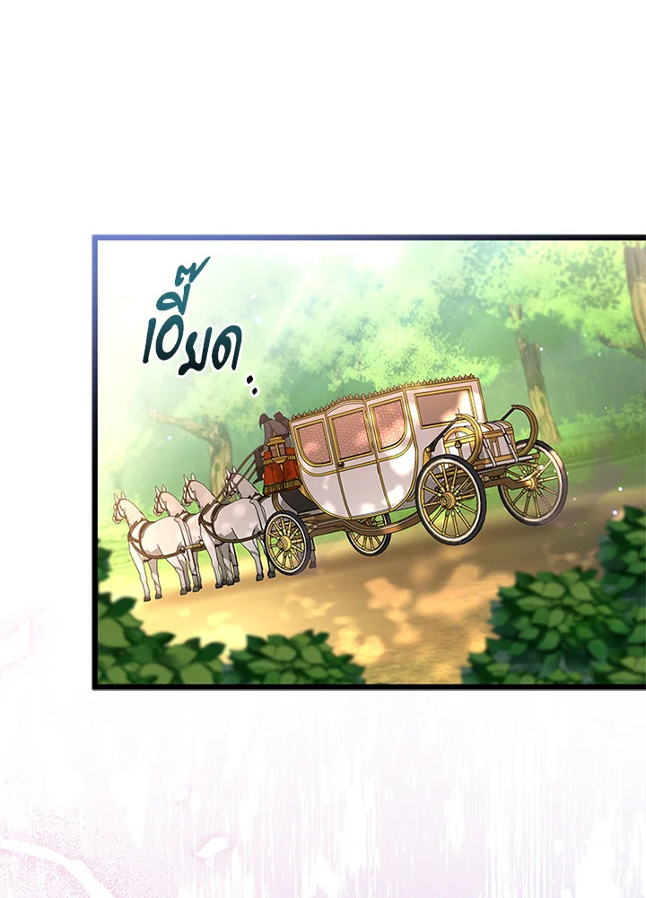 The Symbiotic Relationship Between a Panther and a Rabbit 79 117