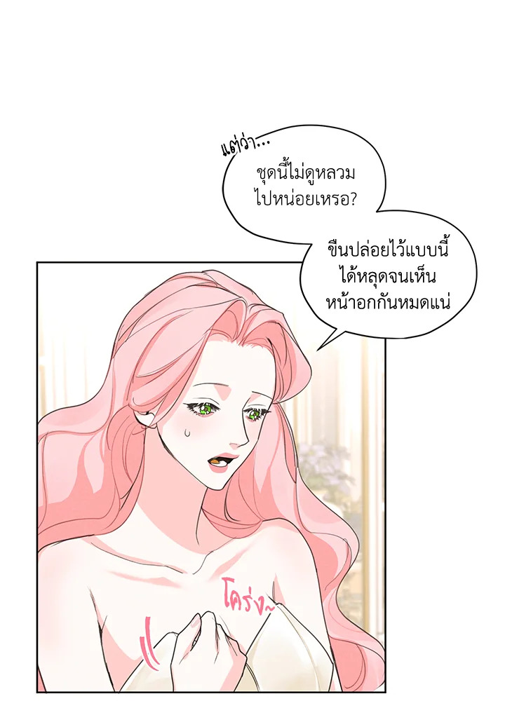 I am the Male Lead’s Ex Girlfriend 34 56