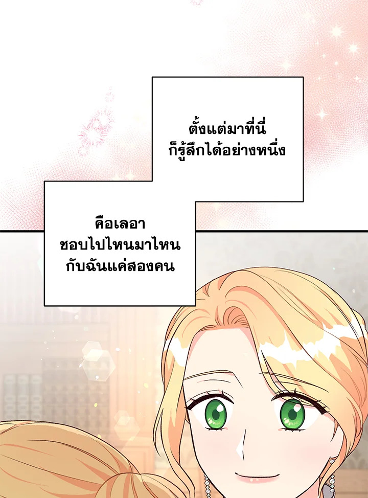 I Stole the Child of My War Mad Husband 24 061