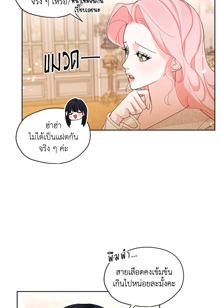 I am the Male Lead’s Ex Girlfriend 33 26