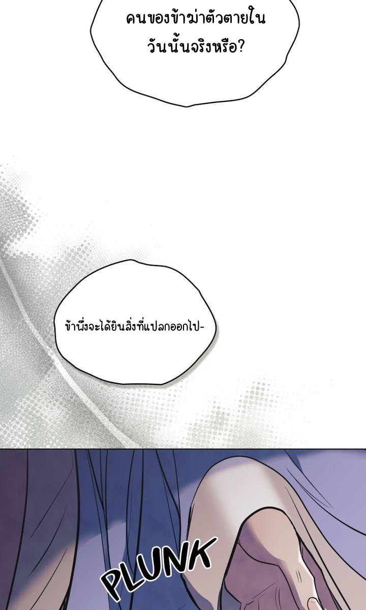 The Tainted Half 17 12