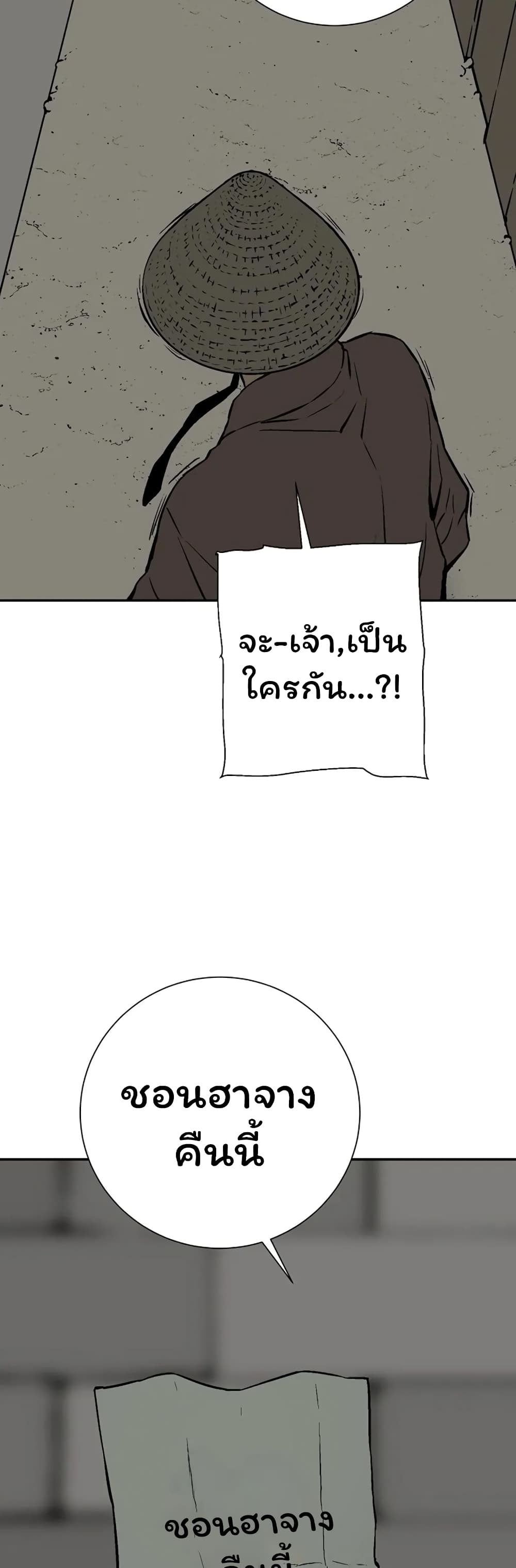 Tales of A Shinning Sword à¸•à¸­à¸™à¸—à¸µà¹ˆ 40 (47)