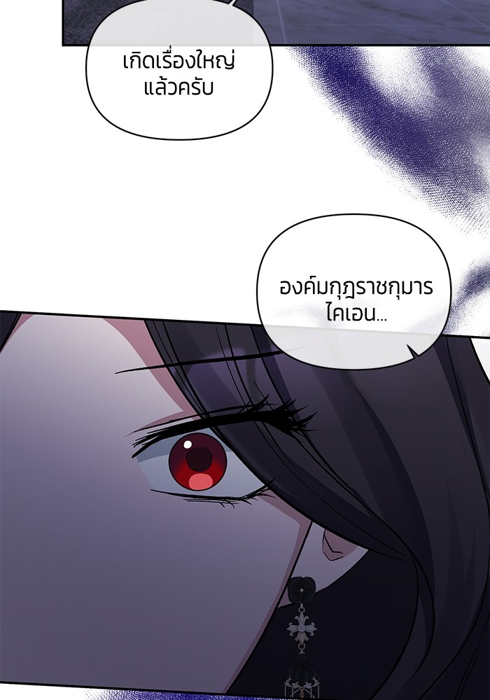 The Grand Duchess of the North Was Secretly a Villainess 19 64