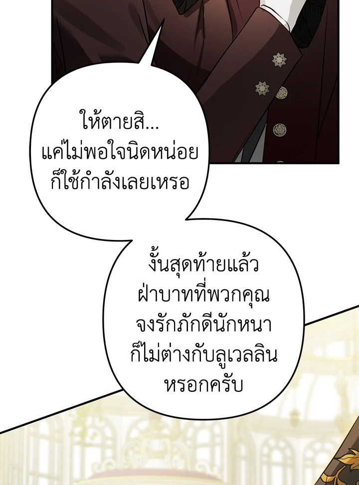 Of all things, I Became a Crow 64 120