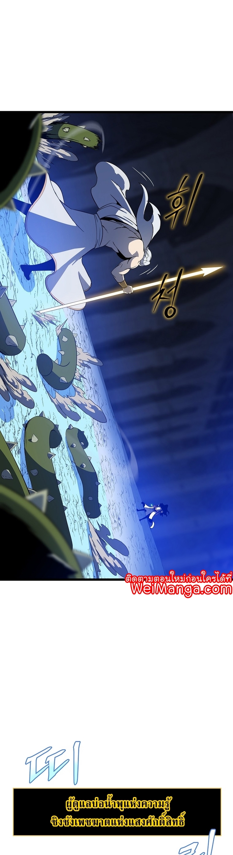 Kill the Hero Manga Wei Manhwa 149 (19)