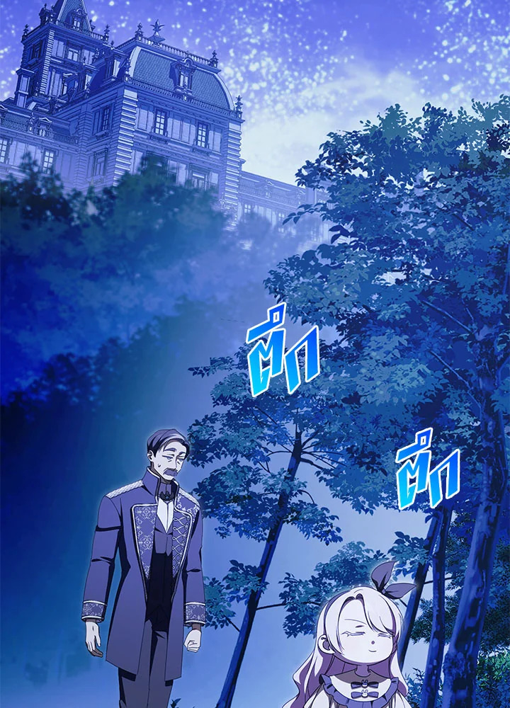 The Wicked Little Princess 98 002