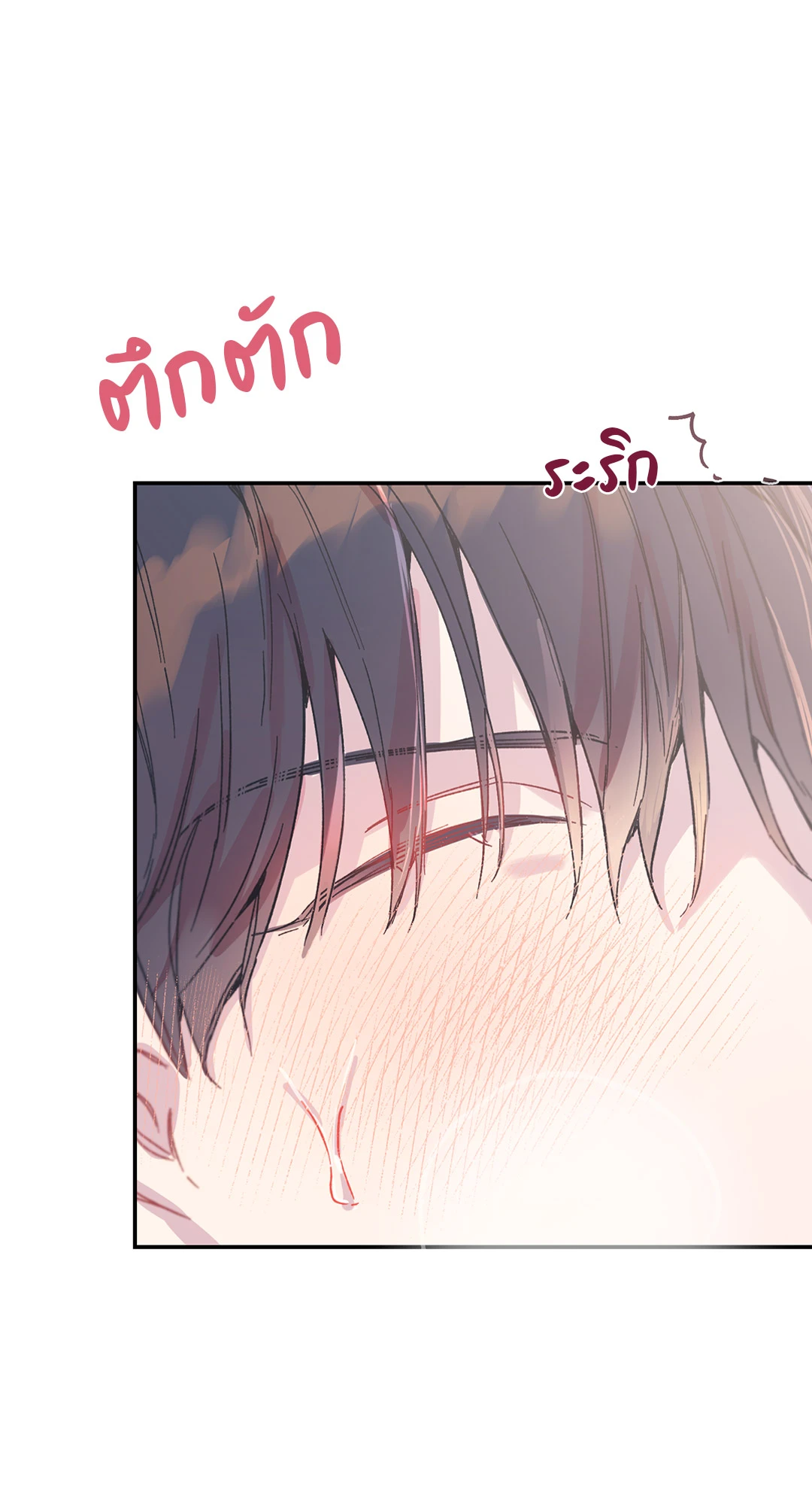 Fake Romance 3 34