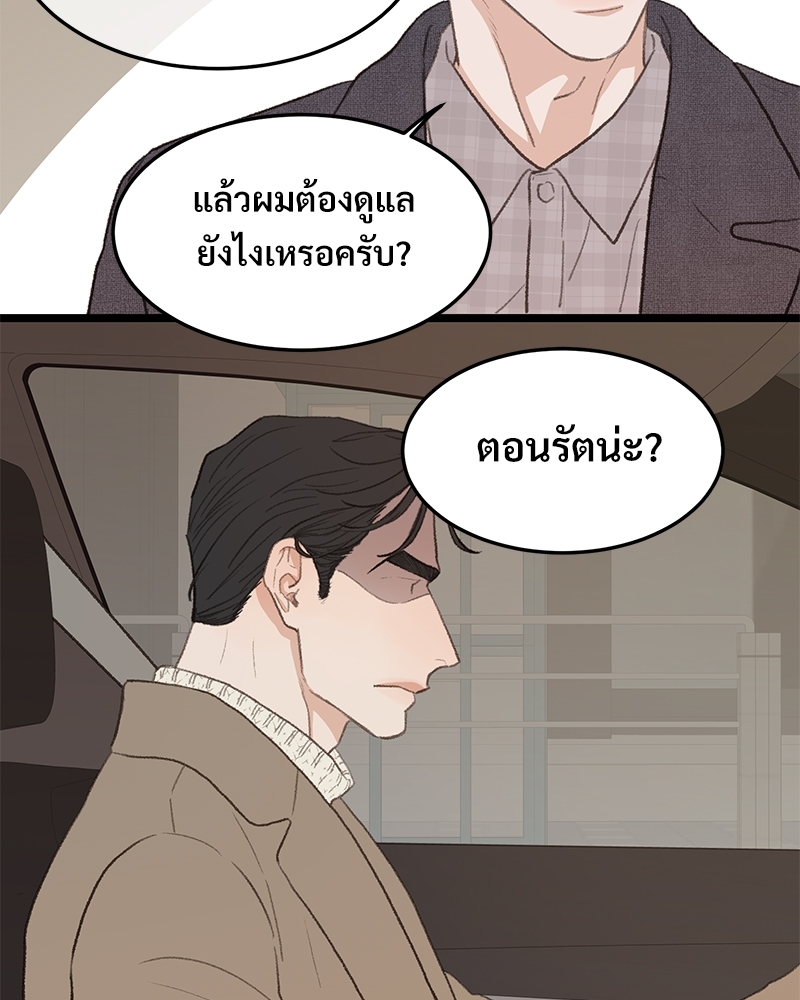 เขตห้ามรักฉบับเบต้า 43 016