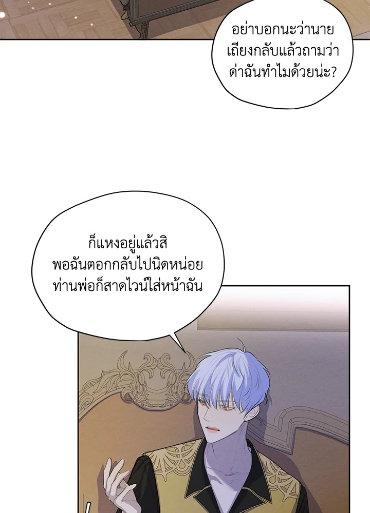 I am the Male Lead’s Ex Girlfriend 54 035