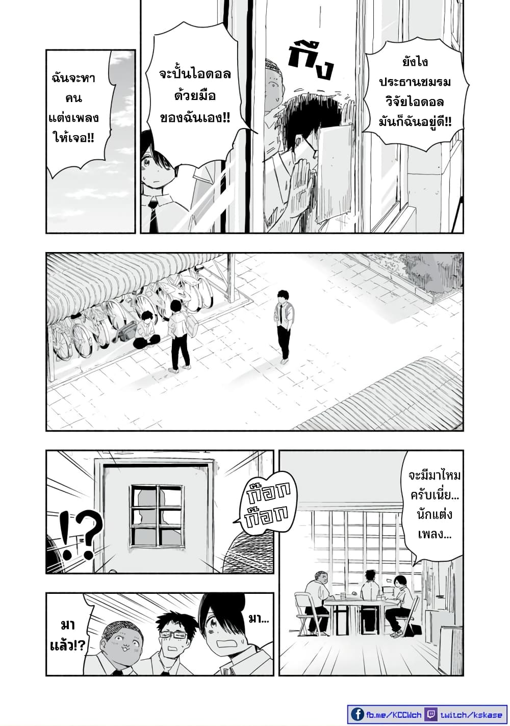 Zutto Seishun poi desu yo à¸à¸­à¸à¸à¸µà¹ 15 (16)