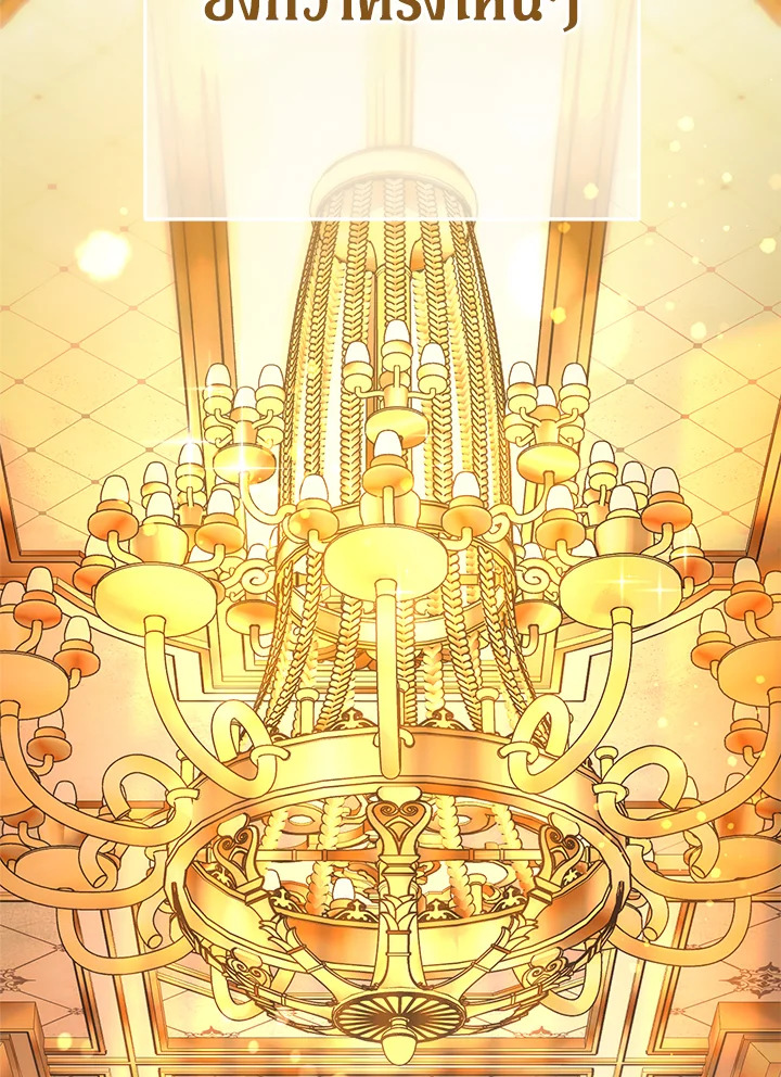 Marriage of Convenience 50 006