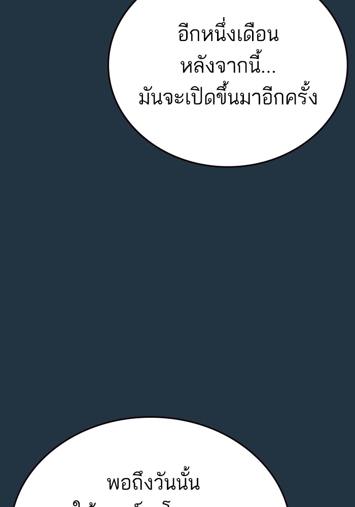 study group à¸•à¸­à¸™à¸—à¸µà¹ˆ 197 (93)