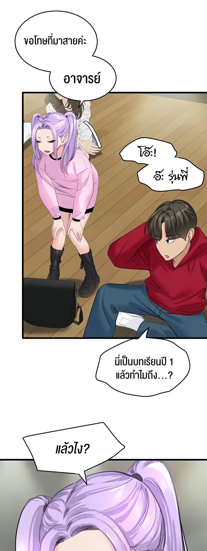 à¸­à¹ˆà¸²à¸™à¹‚à¸”à¸ˆà¸´à¸™ à¹€à¸£à¸·à¹ˆà¸­à¸‡ SSS Class Undercover Agent 12 35