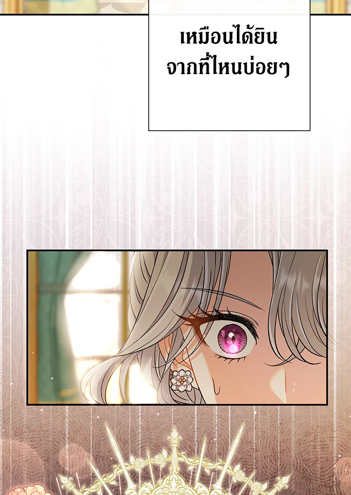 The Villainโ€s Match Is Too Perfect 24 031