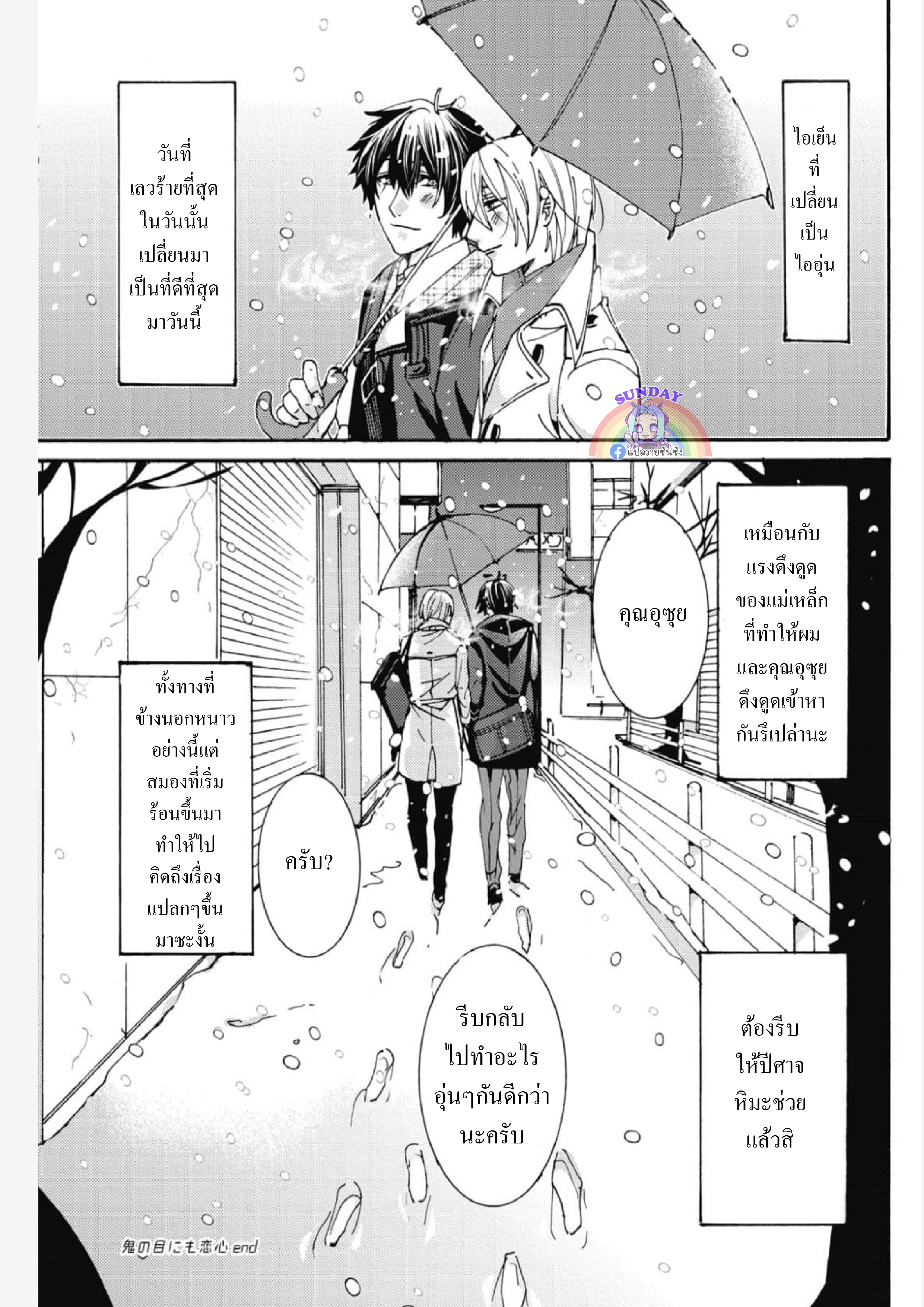 Shigoto Suru Yori Kimi to Netai 1 35