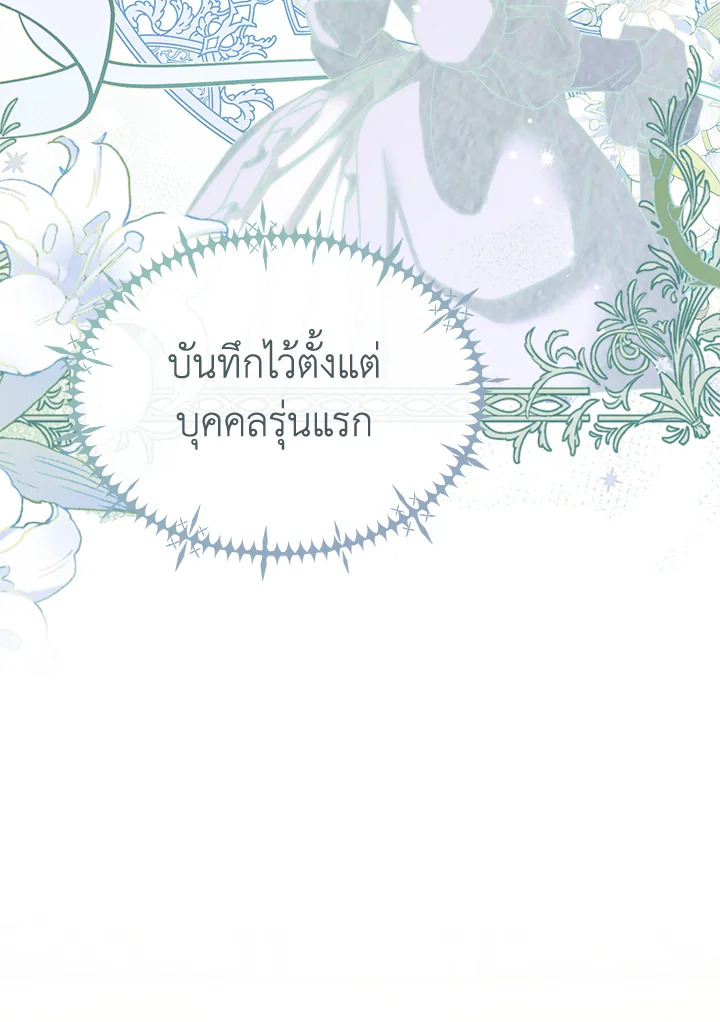 How To Be Satisfied With The Devil 26 091