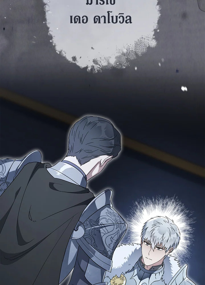 Marriage of Convenience 70 131