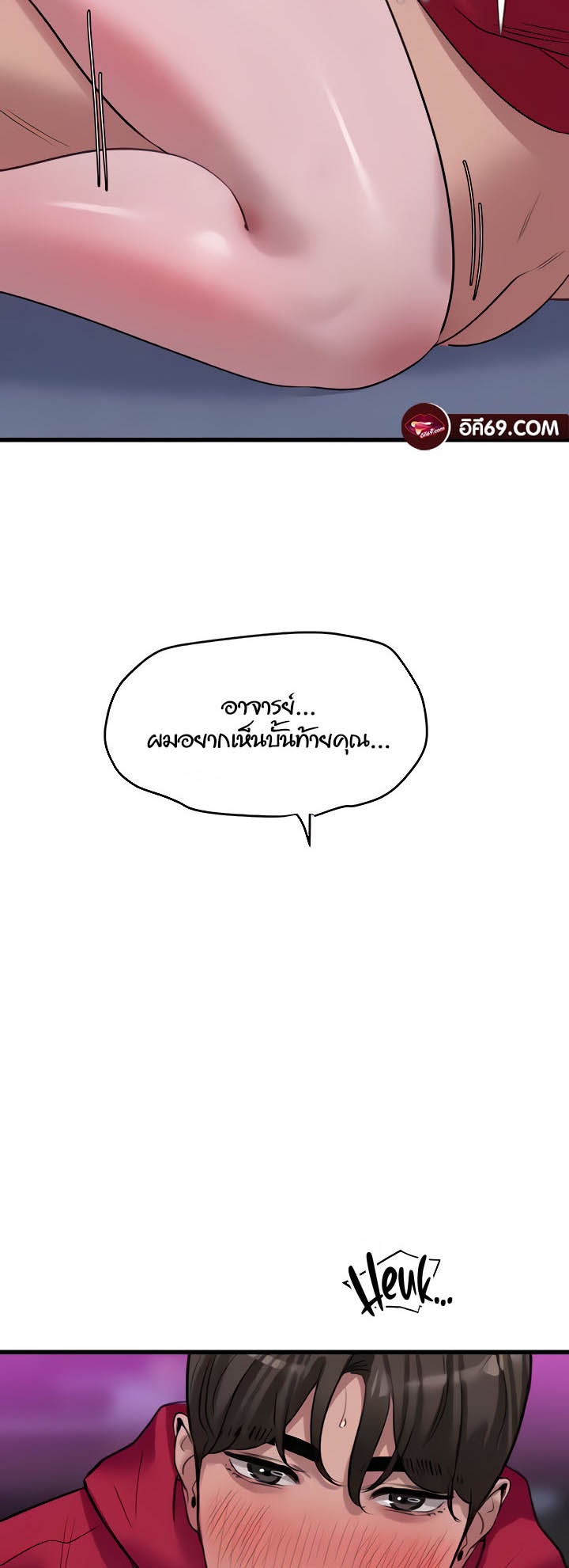 SSS-Class Undercover Agent 16 page 41