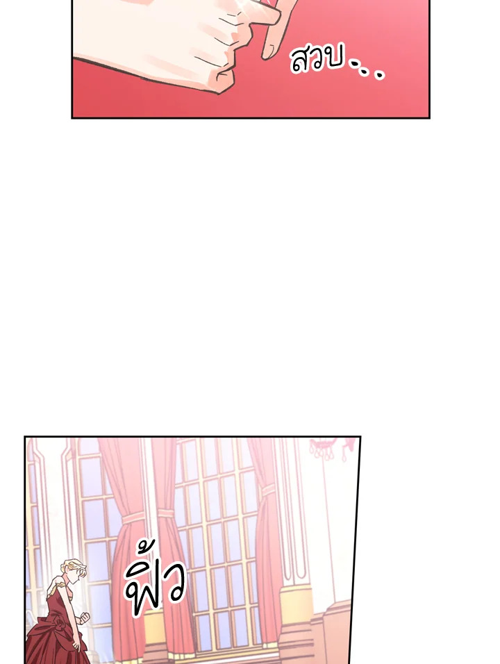 A Villainess for the Tyrant 9 60