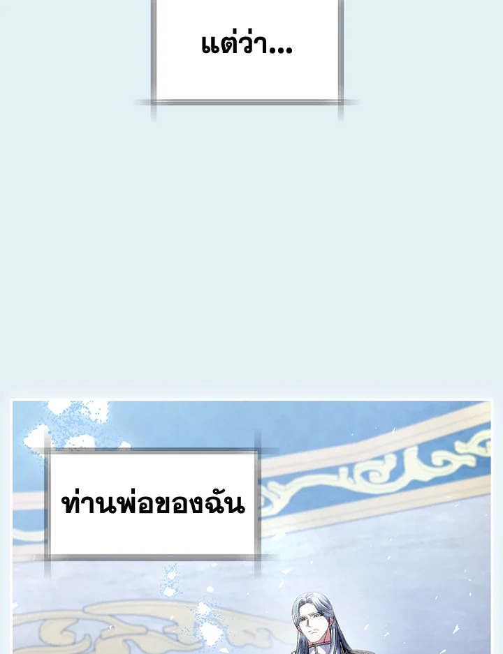 Father, I Don’t Want to Get Married! 111 096