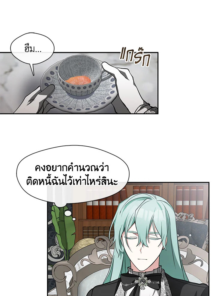 I Failed To Throw The Villain Away 36 41