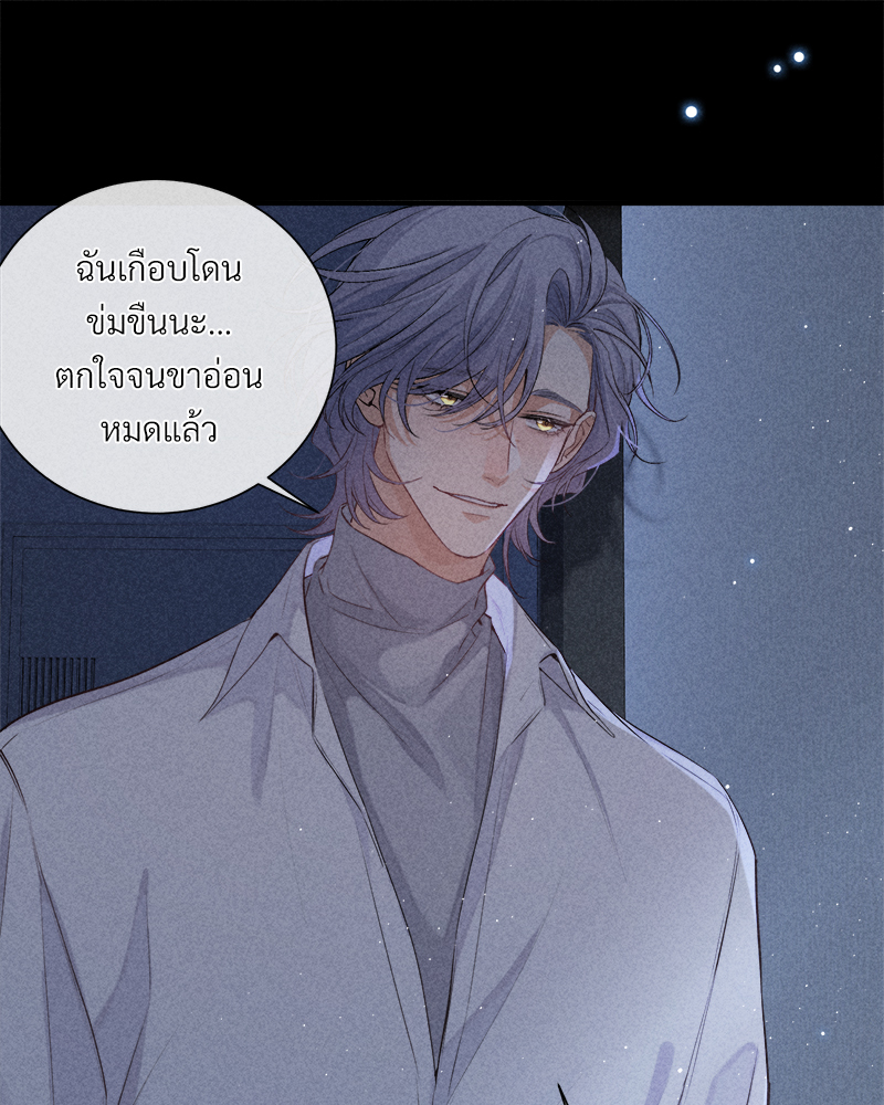 เกมรักต้องห้าม 79 27