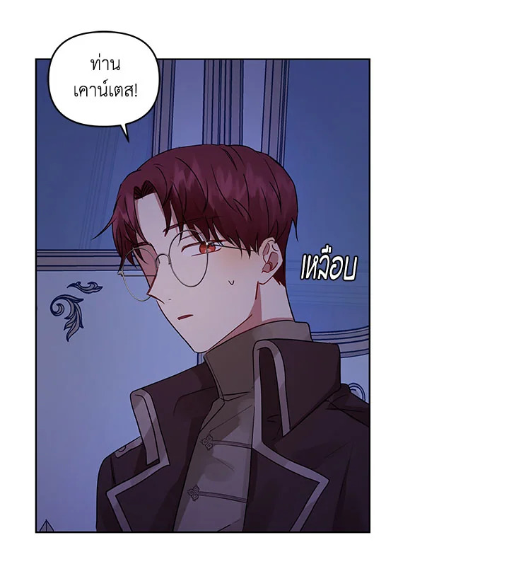 I’m A Villainess, But I Picked Up the Male Lead 6 038