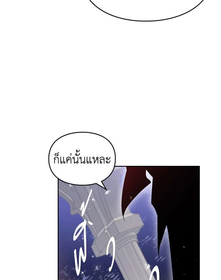 Death Is The Only Ending For The Villainess 131 51