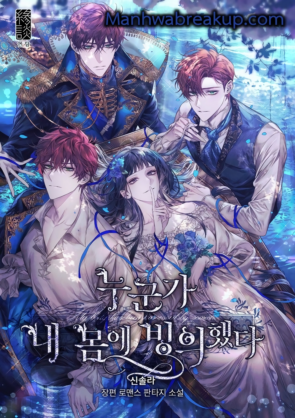 My Body Has Been Possessed By Someone ตอนที่ 4 (1)