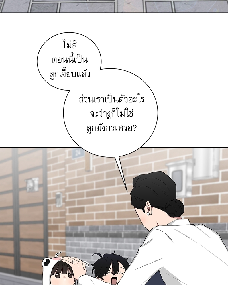 ตกหลุมรัก! ยากูซ่าพ่อลูกติด 2 11 08