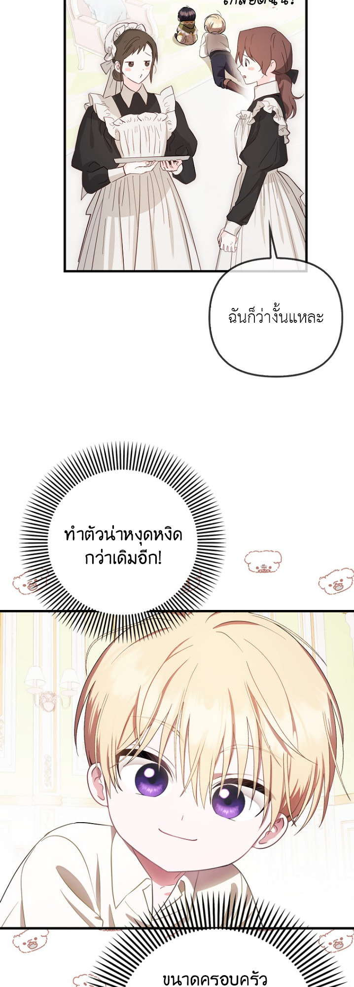 It’s My First Time Being Loved 8 06