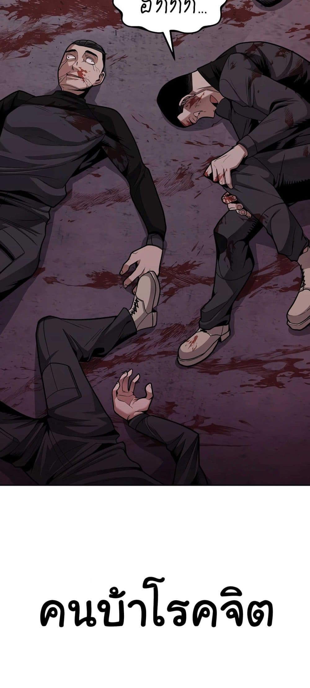 Hand over the Money! ตอนที่ 1 (14)