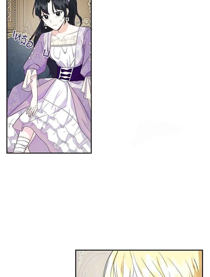 I Became the Wife of a Tragedy’s Main Lead 7 69